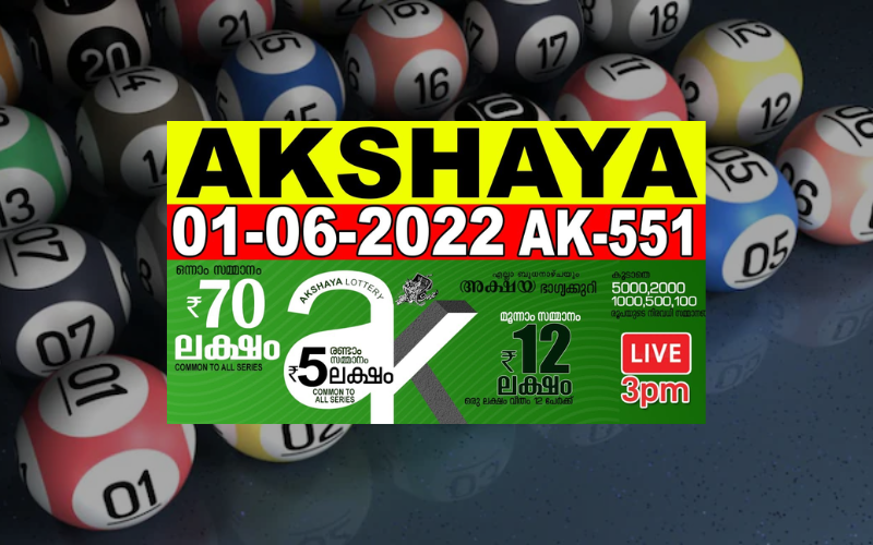 AK 551 LOTTERY RESULT